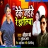 Chauhan Ji