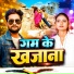 Sandeep Chauhan, Amrita Yadav