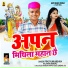 Pradyumn Mishra, Kalpana Mandal