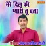 Kavita Kasana, Upendra Rana