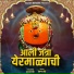 Sajan Bendre