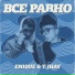 ENIQUE x T.JHAY