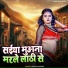 Manish Bedardi