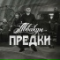 Аввакум