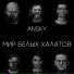 Ansky