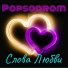 Popsodrom