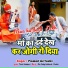 Pramod Lal Yadav