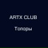 ARTX CLUB