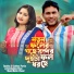 Badhasa Khan, Gulsana Parbin