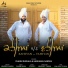 Channi Rukhala, Harkamal Sandhu