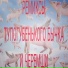 МОРМЫХА FM