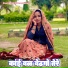 Batti lal Meena Geet