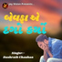 Dashrath Chauhan
