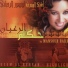Mansour Rahbani, Simon Obeid