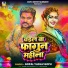 Gopal Yadav Gopu
