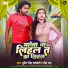 Sumit Singh Chandravanshi, Neha Raj