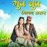 Aman Bharmouri