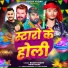 Rocky Yadav, Nidhi Yadav
