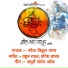 Nandesh Umap
