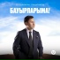 Досымжан Таңатаров