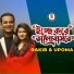 Rakib, Upoma