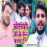 Shashi Lal Yadav, Prabha raj