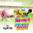 Raju Premi Yadav