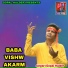 GOPAL HALDER