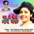 Om Prakash Premi, Amrita Dixit