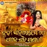 Diptimayee Das