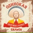 Полиграф ШарикOFF
