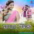Bibhash Das, Kanika Karmakar