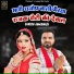 Dinesh Amarwasi