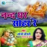 Soni Chaudhary