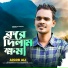 Ajgor Ali