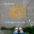 Три июля