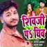 Sargam Akash, Anupama Yadav