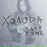 BARY TONE