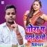 Dj Pawan