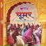 Seema Mishra