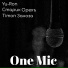 Yu-Ron, Старик Орехъ, Timon Заноза