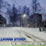 Джонни Штекер