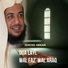 Idrees Abkar - القارئ إدريس أبكر
