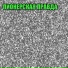 Пионерская ПРАВДА