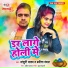 Bansuri Yadav, Babita Vandana