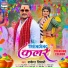 Rakesh Tiwari