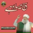 Mudassir Hussain Huzoori
