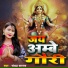 Sandhya Sargam