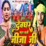 Deepak Yaduvanshi, Neha Kushwaha