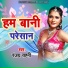 Ranjay Sahni